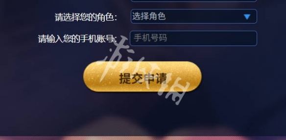 王者荣耀体验服账号申请注册教程