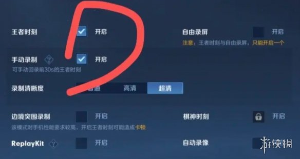 王者荣耀对局回放保存到手机方法