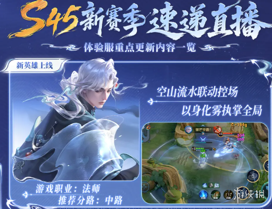 王者荣耀s45赛季开始时间